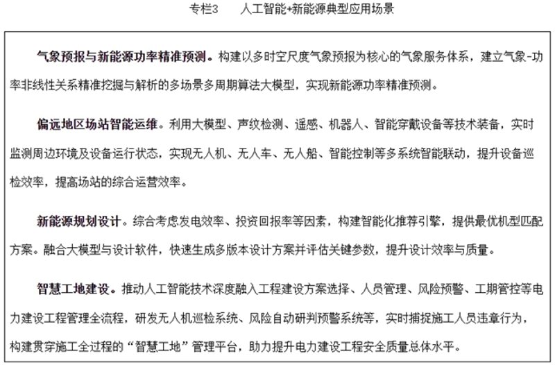 智能养站程序简化网络运营流程