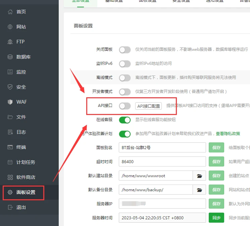 AI全自动养站程序：引领网站优化新时代