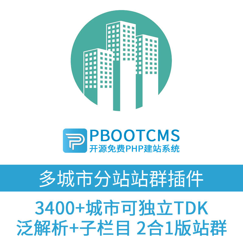 揭秘站群系统在电子商务中的应用与挑战
