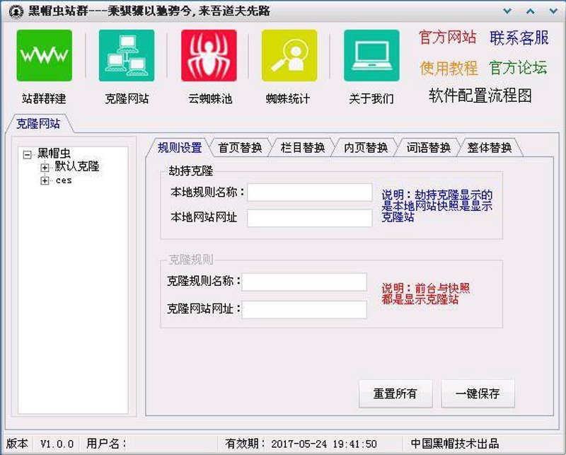 揭秘站群系统在电子商务中的应用与挑战