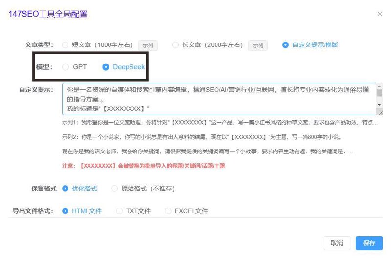 智能养站程序简化网络运营流程